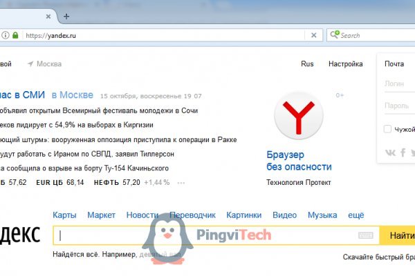 Kraken at сайт