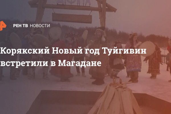 Почему не могу зайти на кракен