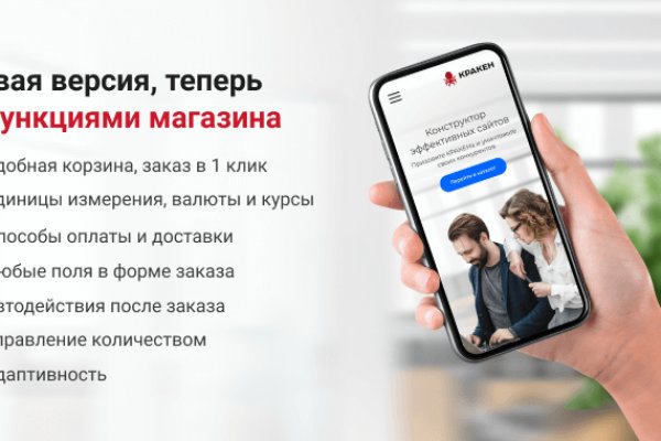 Что случилось с кракеном маркетплейс
