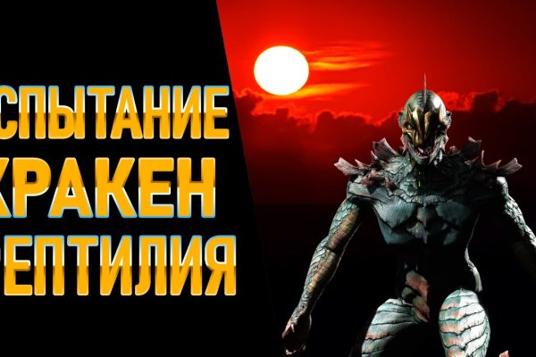 Kraken12 at сайт