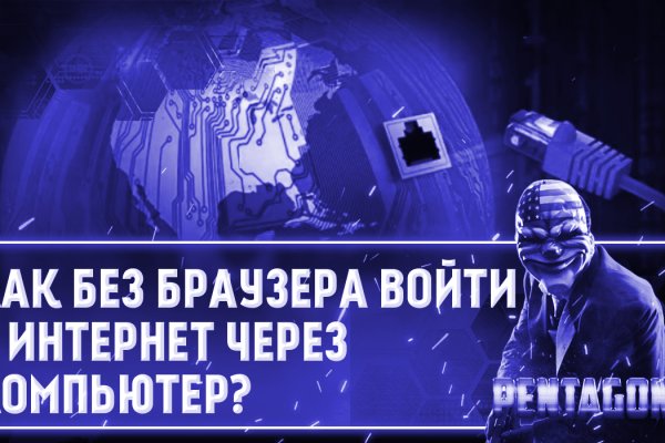 Покупки на кракене даркнет